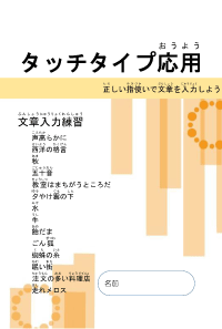 子供用パソコンテキストの目次 テキストサンプル 練習問題サンプルダウンロード ホエールキッズ