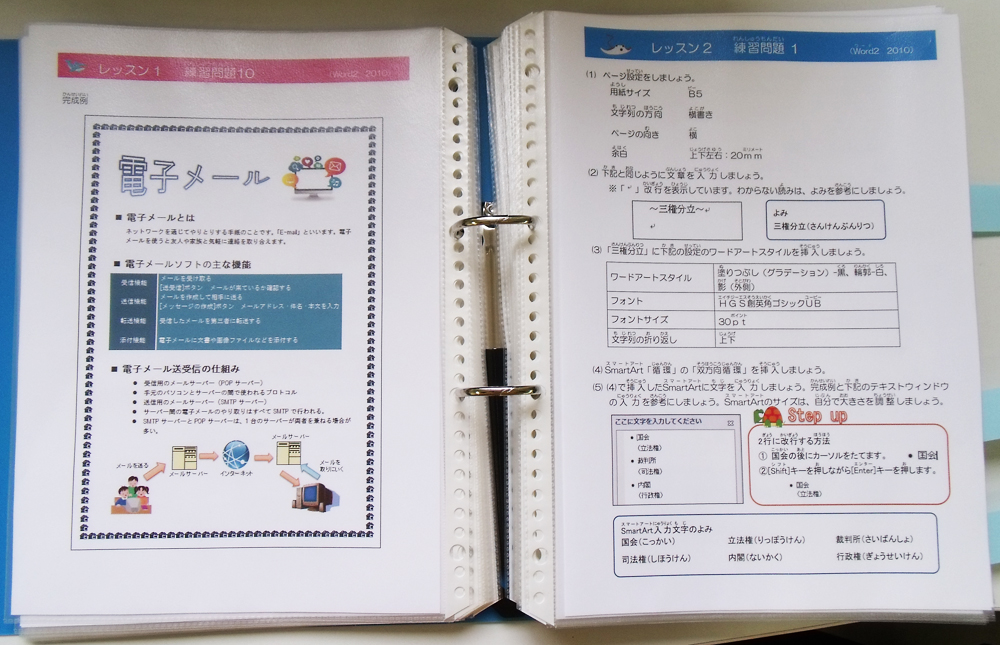 子供用パソコンテキストの目次 テキストサンプル 練習問題サンプルダウンロード ホエールキッズ